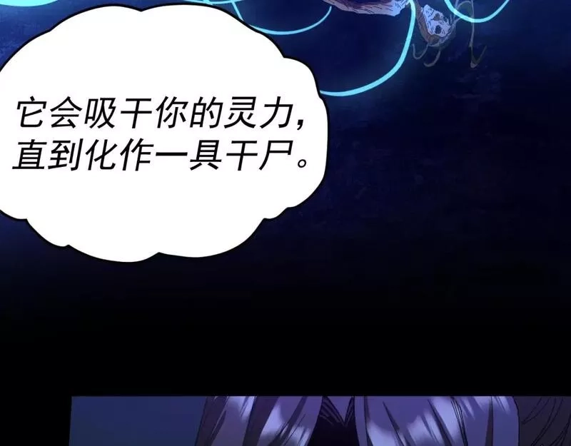 我被地球绑架了,第16话 陷阱？,第132张